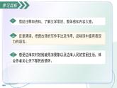 第三單元  課外古詩誦讀4 梁甫行（素養(yǎng)進階教學課件）-2025-2026學年八年級語文上冊（統(tǒng)編版2024）