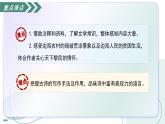 第三單元  課外古詩誦讀4 梁甫行（素養(yǎng)進階教學課件）-2025-2026學年八年級語文上冊（統(tǒng)編版2024）