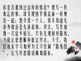 部編版2025-2026年第一學(xué)期 七年級 語文上冊 第四單元  寫作  思路要清晰  課件
