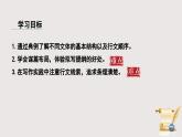 部編版2025-2026年第一學(xué)期 七年級 語文上冊 第四單元  寫作  思路要清晰  課件