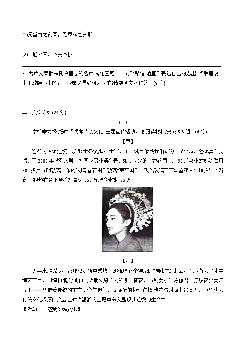 七年级语文试卷第3页