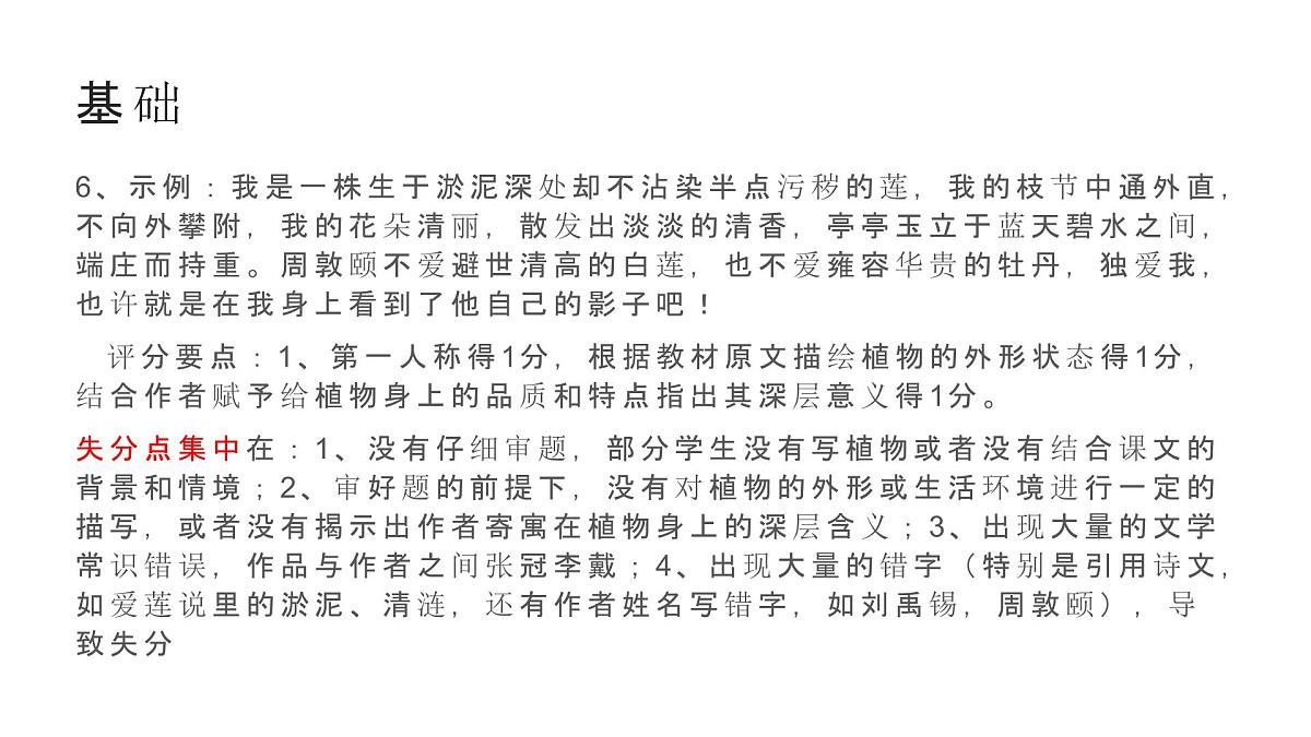 育才集团太子湾学校三模答案第3页