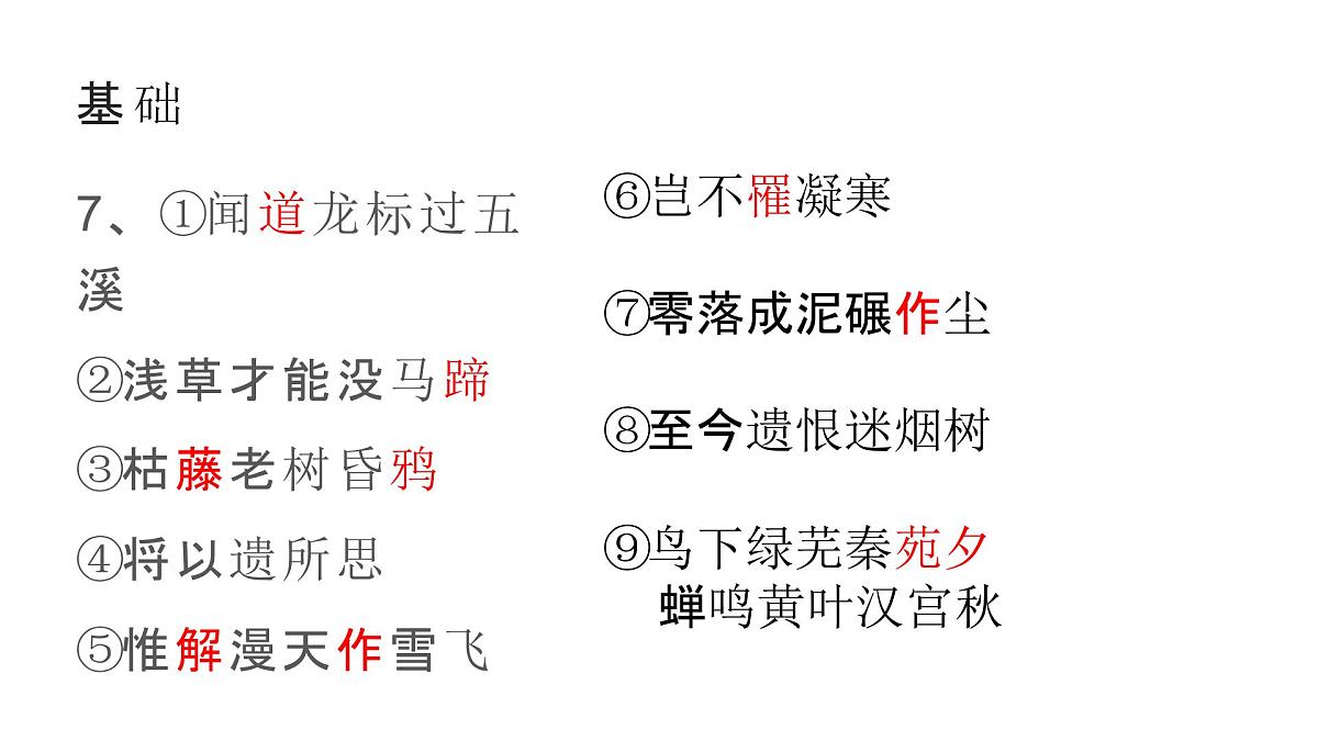 育才集团太子湾学校三模答案第4页