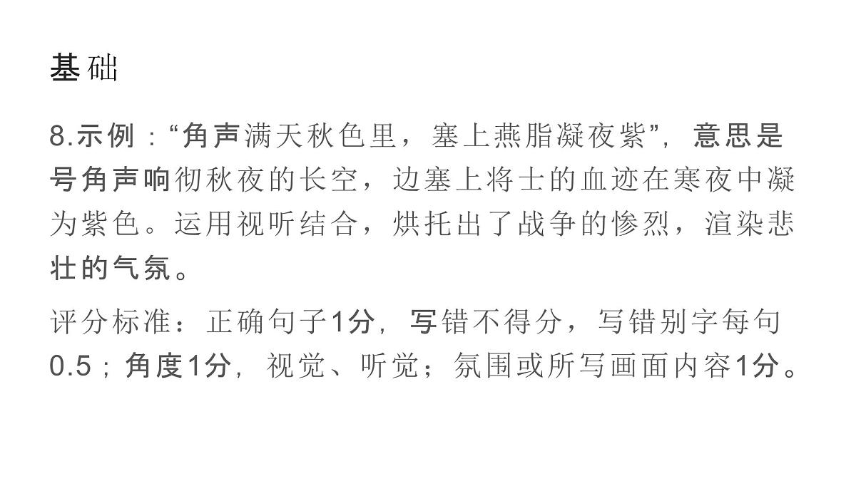育才集团太子湾学校三模答案第5页