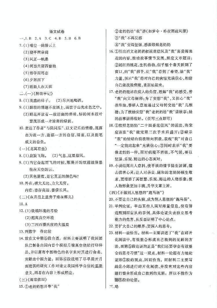 参考答案第1页