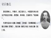 部編版2025-2026年第一學(xué)期 七年級 語文上冊 第三單元  朝花夕拾  課件