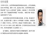 部編版2025-2026年第一學(xué)期 七年級 語文上冊 第三單元  朝花夕拾  課件