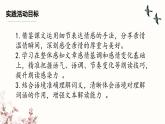 部編版2025-2026年第一學期 七年級 語文上冊 第二單元  閱讀綜合實踐  課件