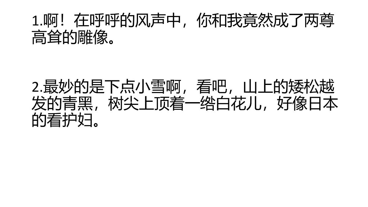 2025年中考语文二轮专题语法知识汇总课件第6页