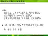 部編版2025-2026年第一學(xué)期 七年級(jí) 語(yǔ)文上冊(cè) 第一單元 閱讀綜合實(shí)踐  課件