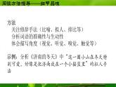部編版2025-2026年第一學(xué)期 七年級(jí) 語(yǔ)文上冊(cè) 第一單元 閱讀綜合實(shí)踐  課件