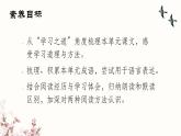 部編版2025-2026年第一學(xué)期 七年級 語文上冊 第三單元  閱讀綜合實踐  課件