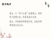 部編版2025-2026年第一學(xué)期 七年級 語文上冊 第三單元  閱讀綜合實踐  課件