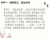 部編版2025-2026年第一學(xué)期 七年級 語文上冊 第三單元  閱讀綜合實踐  課件