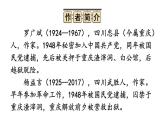 初中語文新人教部編版八年級上冊第四單元整本書閱讀 《紅巖》教學課件（2025秋)