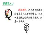 初中語文新人教部編版八年級(jí)上冊(cè)第四單元18 昆明的雨教學(xué)課件（2025秋)
