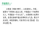 初中語文新人教部編版八年級(jí)上冊(cè)第四單元18 昆明的雨教學(xué)課件（2025秋)