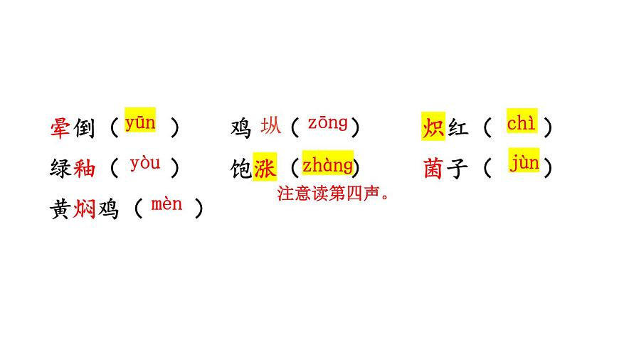 初中语文新人教部编版八年级上册第四单元18 昆明的雨教学课件（2025秋)第5页