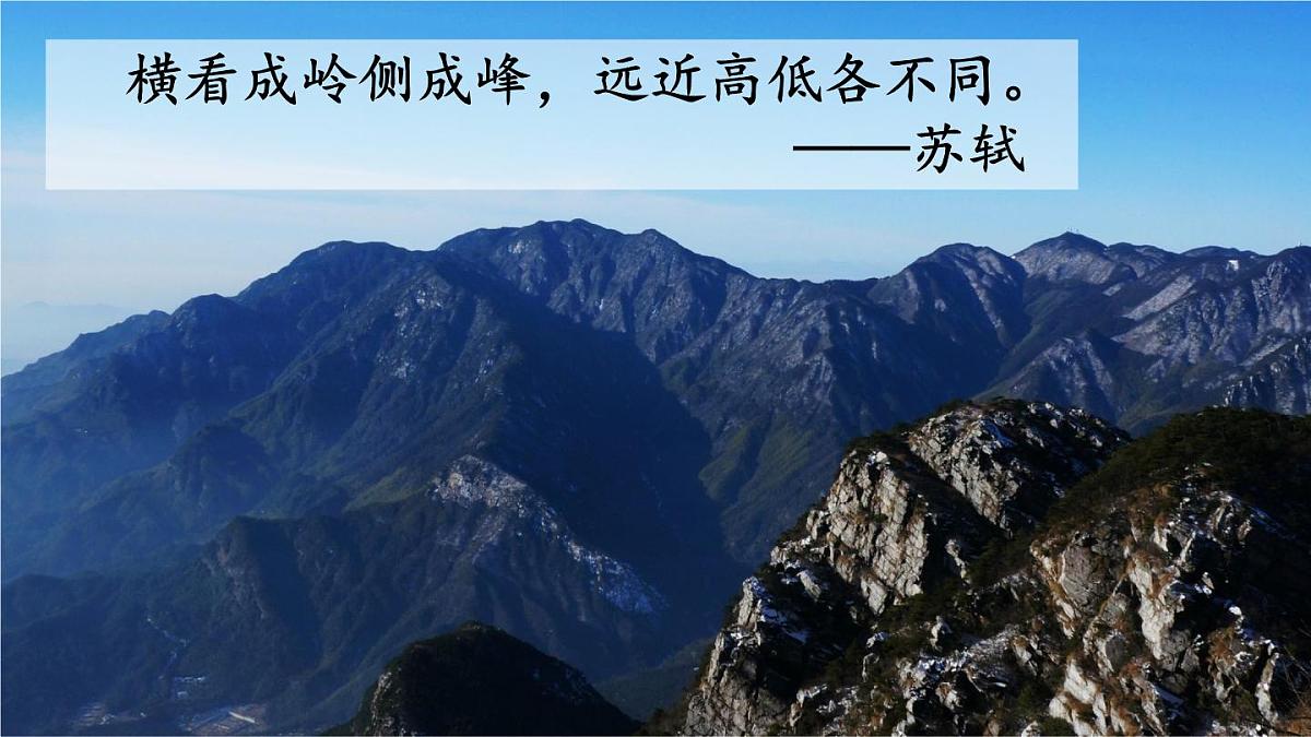 初中语文新人教部编版八年级上册第三单元12 短文二篇教学课件（2025秋)第3页