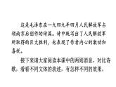初中語文新人教部編版八年級(jí)上冊(cè)第一單元1 消息二則教學(xué)課件（2025秋)