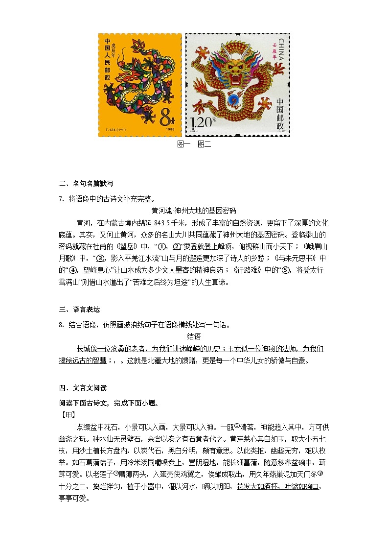 内蒙古包头市青山区2025年中考二模语文试题（含答案）第2页