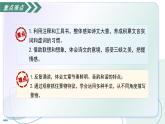 11 三峽（素養(yǎng)進(jìn)階教學(xué)課件）-2025-2026學(xué)年八年級(jí)語文上冊(cè)（統(tǒng)編版2024）