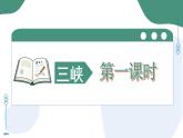 11 三峽（素養(yǎng)進(jìn)階教學(xué)課件）-2025-2026學(xué)年八年級(jí)語文上冊(cè)（統(tǒng)編版2024）