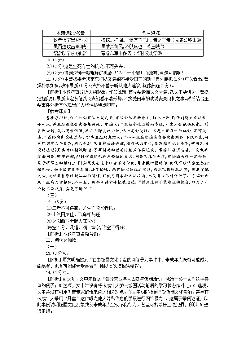 参考答案第2页