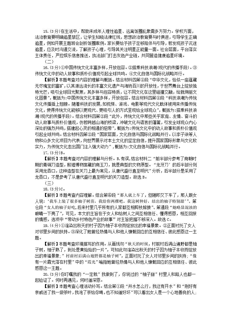 参考答案第3页