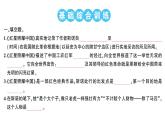 初中語文新人教部編版八年級上冊第六單元名著高效訓練 《紅星照耀中國》 《紅巖》作業(yè)課件（2025秋）