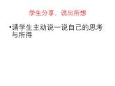 部编版语文九年级下册《谈读书》  课件