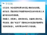 統(tǒng)編版語文七年級下冊第23課《“蛟龍”探?！方虒W(xué)課件