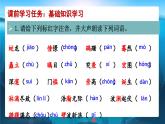 統(tǒng)編版語文七年級下冊第23課《“蛟龍”探?！方虒W(xué)課件