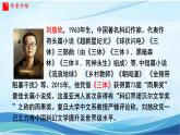 統(tǒng)編版語(yǔ)文七年級(jí)下冊(cè)第24課《帶上她的眼睛》教學(xué)課件
