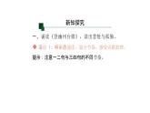語文統(tǒng)編版（2024）七下 第五單元21古代詩歌五首（第1課時）課件