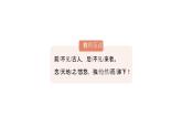 語文統(tǒng)編版（2024）七下 第五單元21古代詩歌五首（第1課時）課件