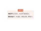語文統(tǒng)編版（2024）七下 第五單元21古代詩歌五首（第1課時）課件