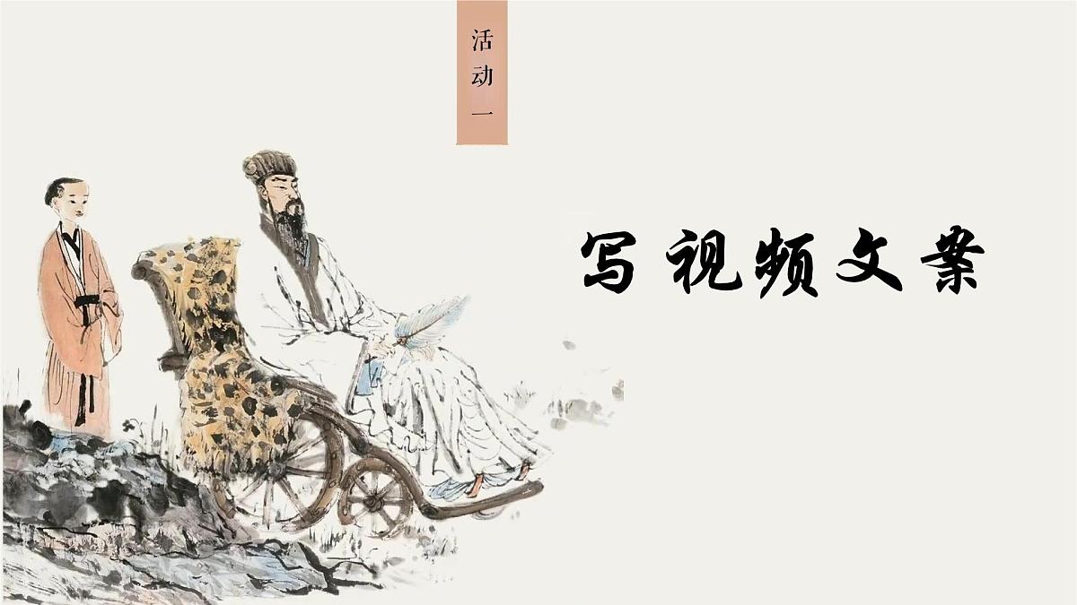 第16课《诫子书》课件 2025—2026学年统编版语文七年级上册第5页