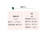 語文統(tǒng)編版（2024）七下 第五單元21古代詩歌五首（第2課時）課件