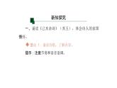 語文統(tǒng)編版（2024）七下 第五單元21古代詩歌五首（第3課時）課件