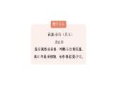 語文統(tǒng)編版（2024）七下 第五單元21古代詩歌五首（第3課時）課件