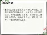 部編版2025-2026年第一學(xué)期 七年級(jí) 語(yǔ)文上冊(cè) 第四單元  閱讀綜合實(shí)踐  課件