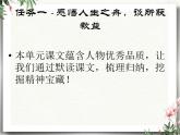 部編版2025-2026年第一學(xué)期 七年級(jí) 語(yǔ)文上冊(cè) 第四單元  閱讀綜合實(shí)踐  課件