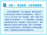 新人教部編語文七上 第二單元 閱讀綜合實踐教學課件
