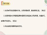 新人教部編語文七上 第二單元閱讀綜合實踐 課件