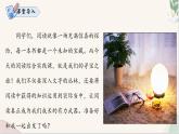 新人教部編語文七上 第三單元閱讀綜合實踐 課件