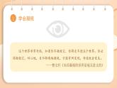 新人教部編語文七上第一單元《熱愛寫作，學會觀察》  教學課件