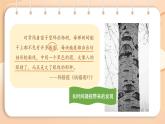 新人教部編語文七上第一單元《熱愛寫作，學會觀察》  教學課件