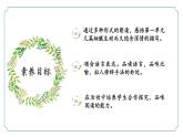新人教部編語文七上第一單元《閱讀綜合實踐》-課件