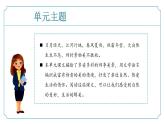 新人教部編語文七上第一單元《閱讀綜合實踐》-課件